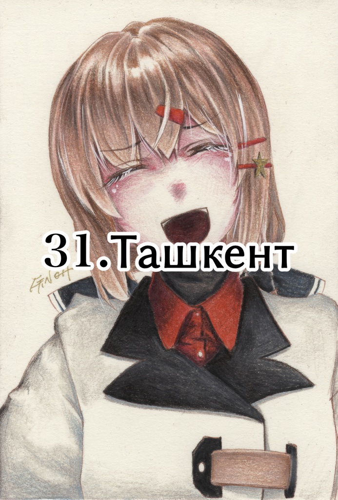 「空色の愛国者」原画3