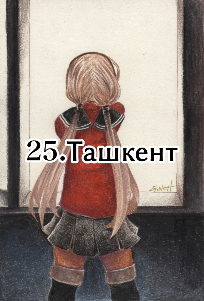 「空色の愛国者」原画3