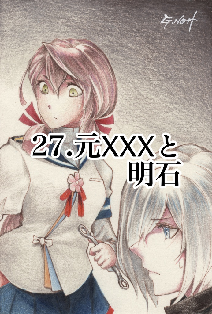 「空色の愛国者」原画3