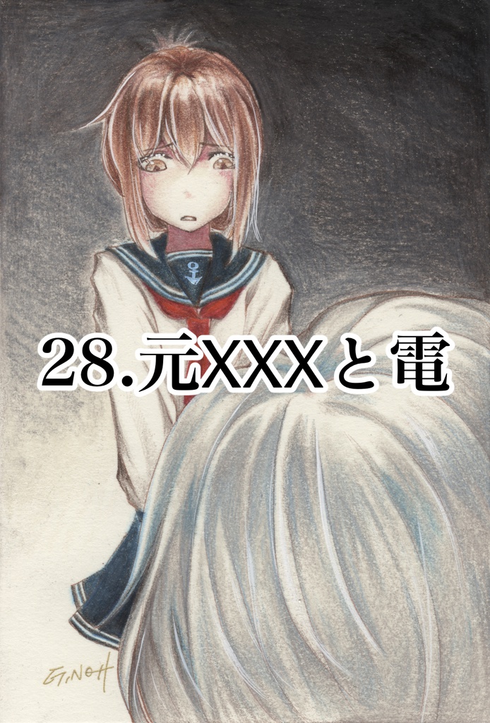 「空色の愛国者」原画3