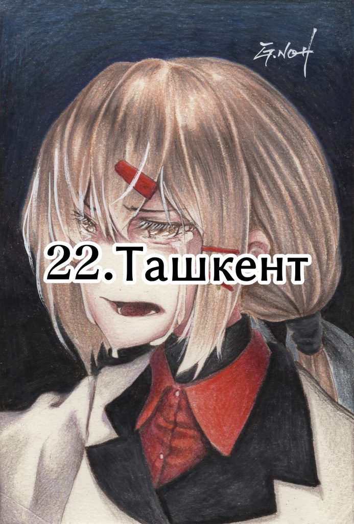 「空色の愛国者」原画3