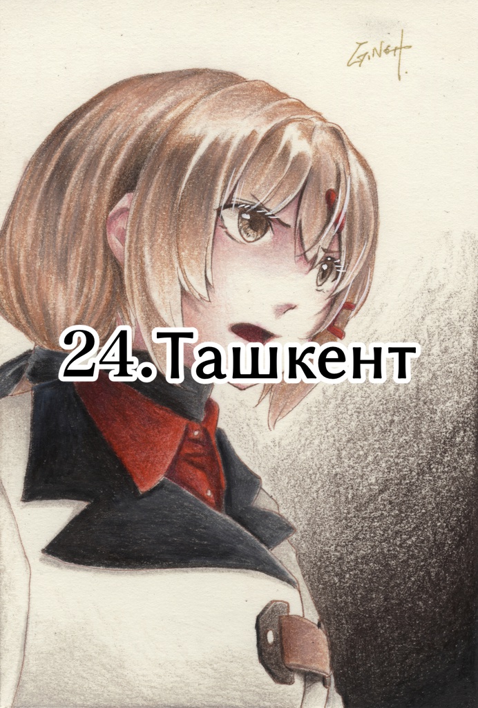 「空色の愛国者」原画3