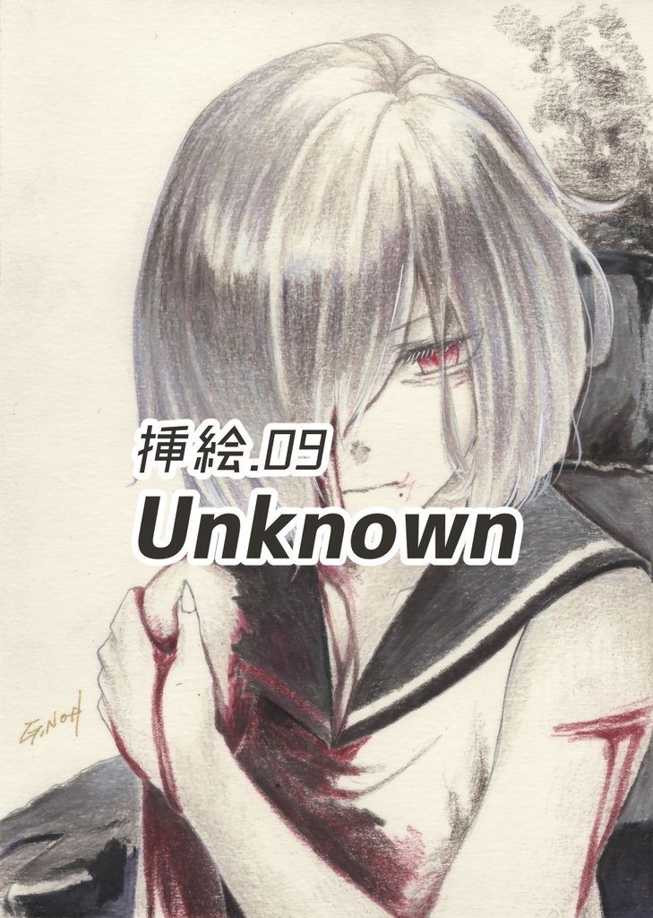 白露型Heavenly 挿絵原画①