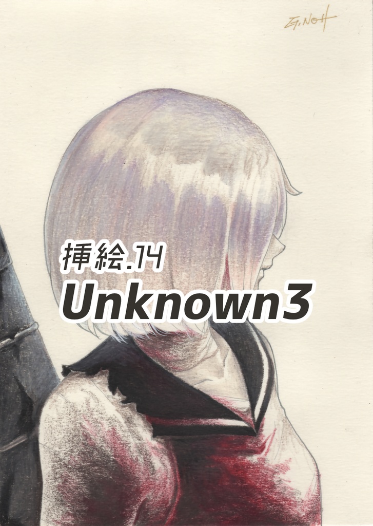 白露型Heavenly 挿絵原画②