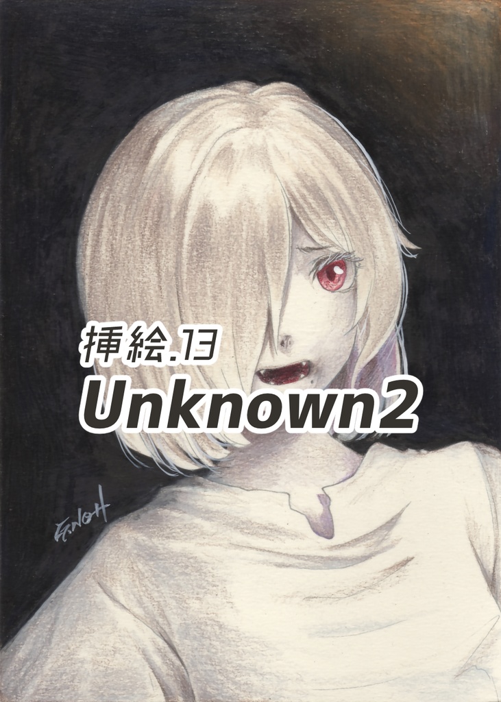 白露型Heavenly 挿絵原画②