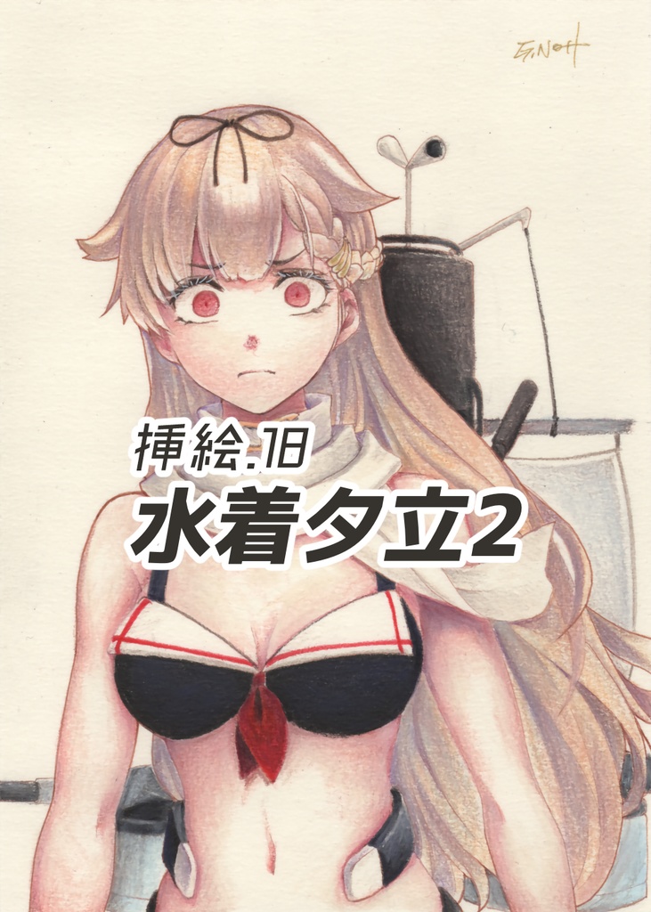 白露型Heavenly 挿絵原画②