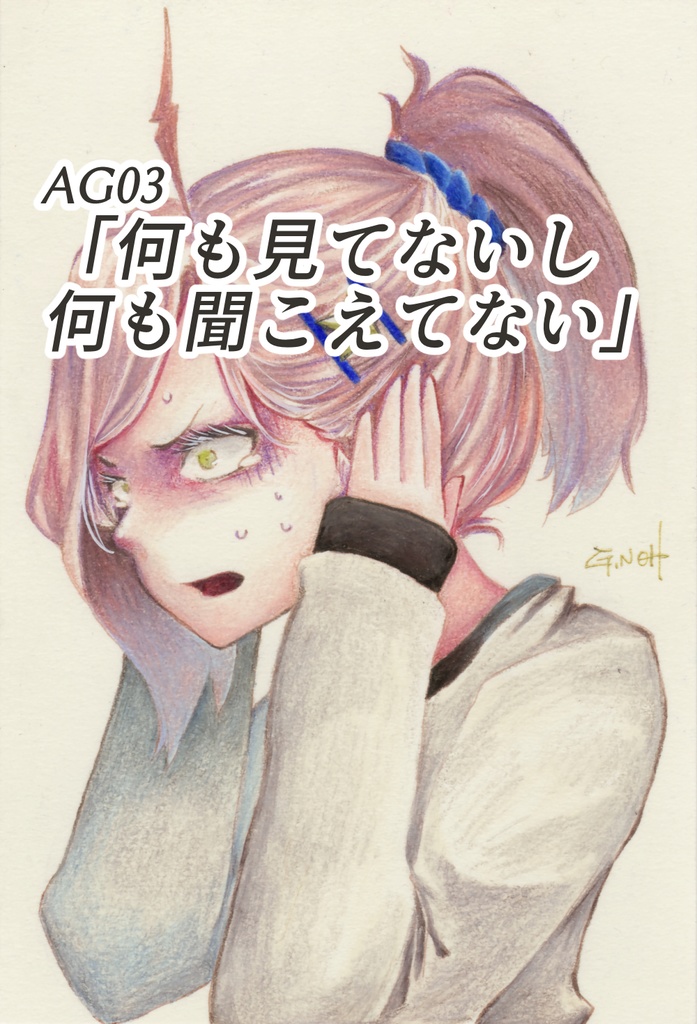 暗殺少女 ポストカード原画①