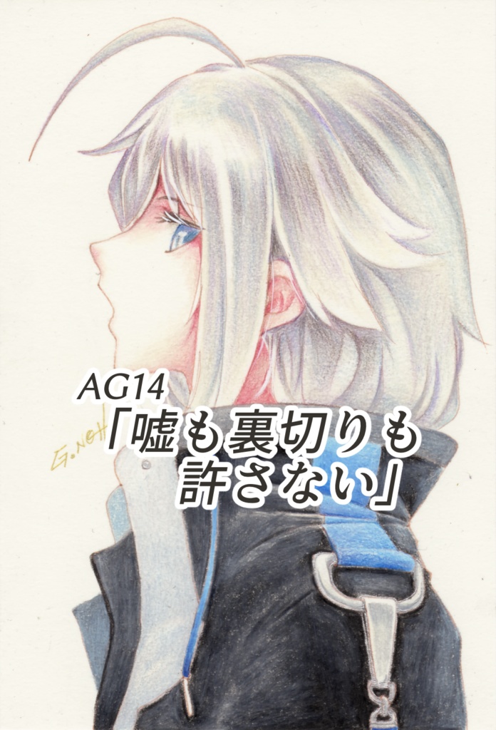 暗殺少女 ポストカード原画②