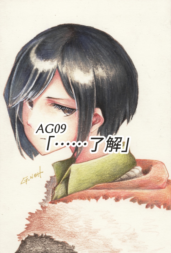 暗殺少女 ポストカード原画②