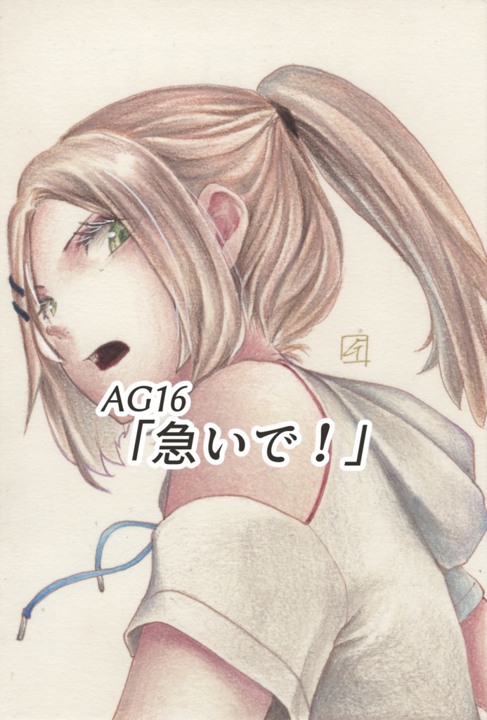 暗殺少女 ポストカード原画②