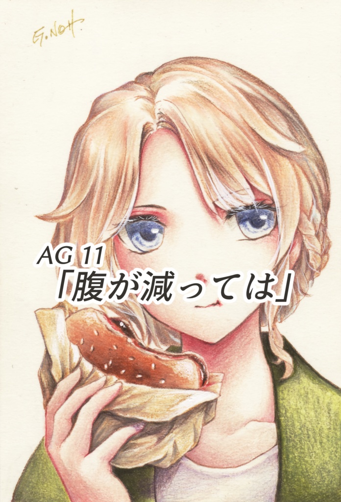 暗殺少女 ポストカード原画②