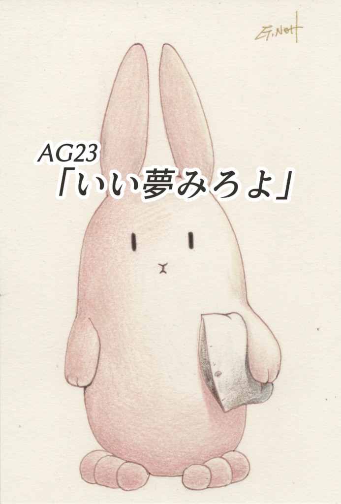 暗殺少女 ポストカード原画③