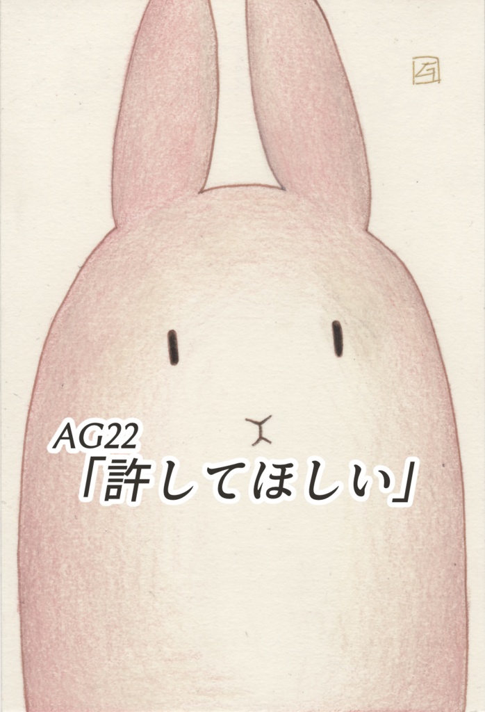 暗殺少女 ポストカード原画③