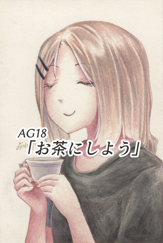 暗殺少女 ポストカード原画③