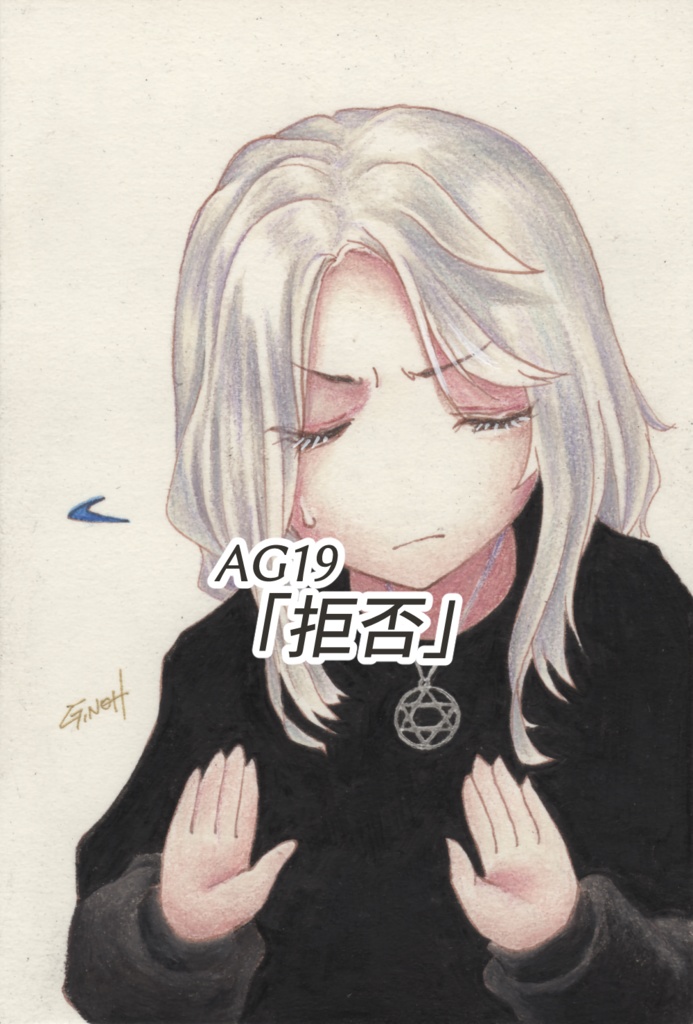 暗殺少女 ポストカード原画③