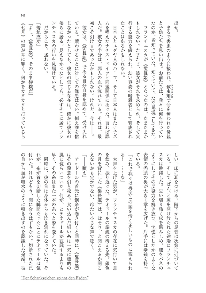 暗殺少女 小説アンソロジー