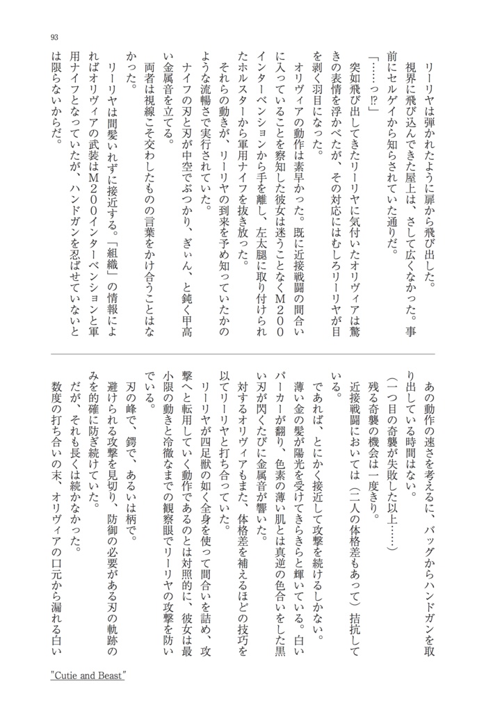 暗殺少女 小説アンソロジー