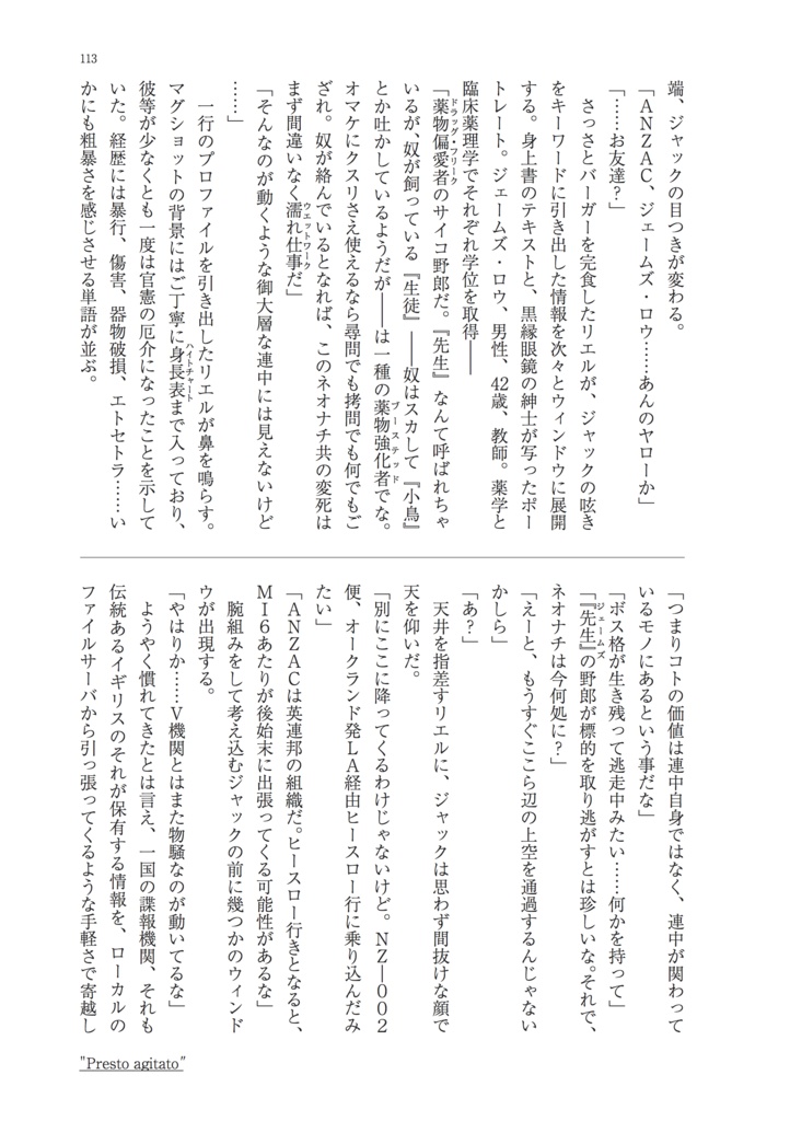 暗殺少女 小説アンソロジー