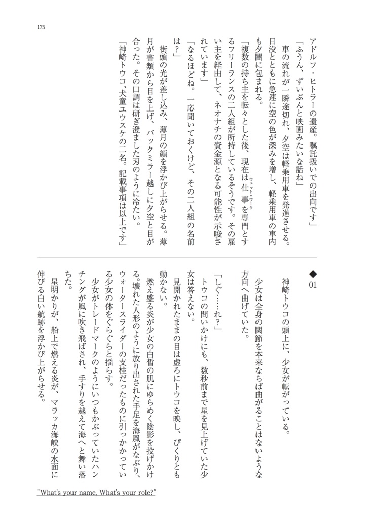 暗殺少女 小説アンソロジー