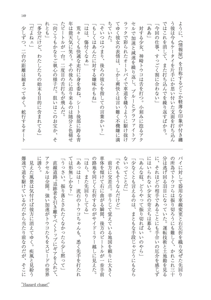 暗殺少女 小説アンソロジー