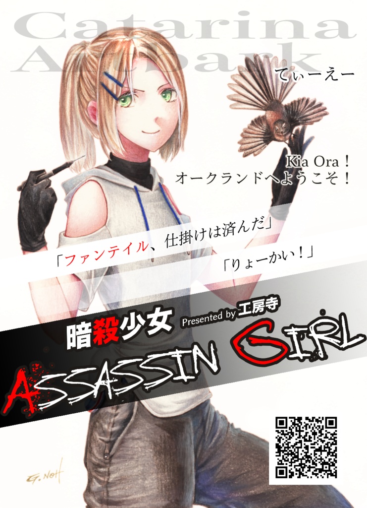 暗殺少女 小説アンソロジー