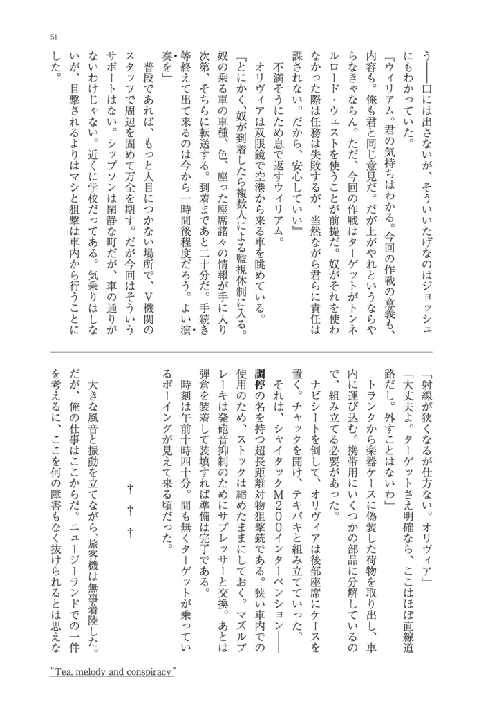 暗殺少女 小説アンソロジー