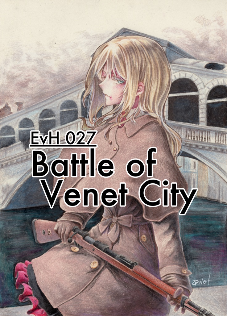 荒地のエーリカ原画 B5サイズ②