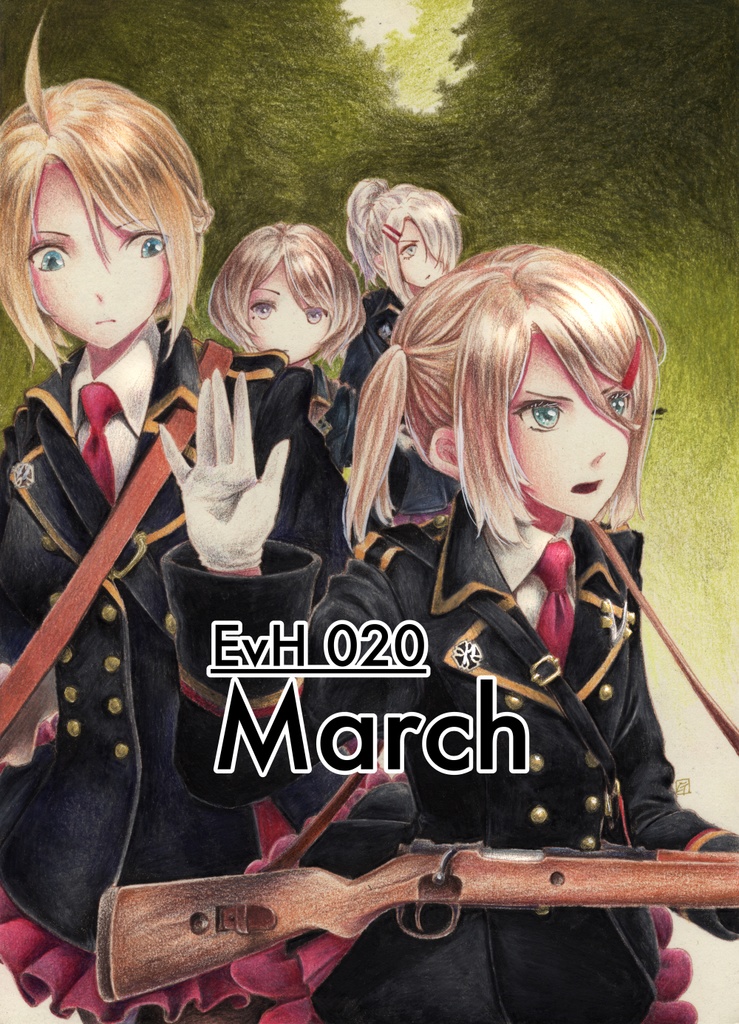 荒地のエーリカ原画 B5サイズ②