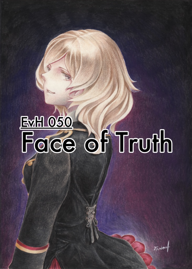 荒地のエーリカ原画 B5サイズ②