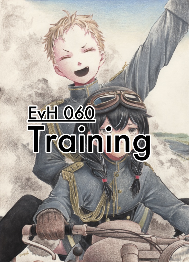 荒地のエーリカ原画 B5サイズ③