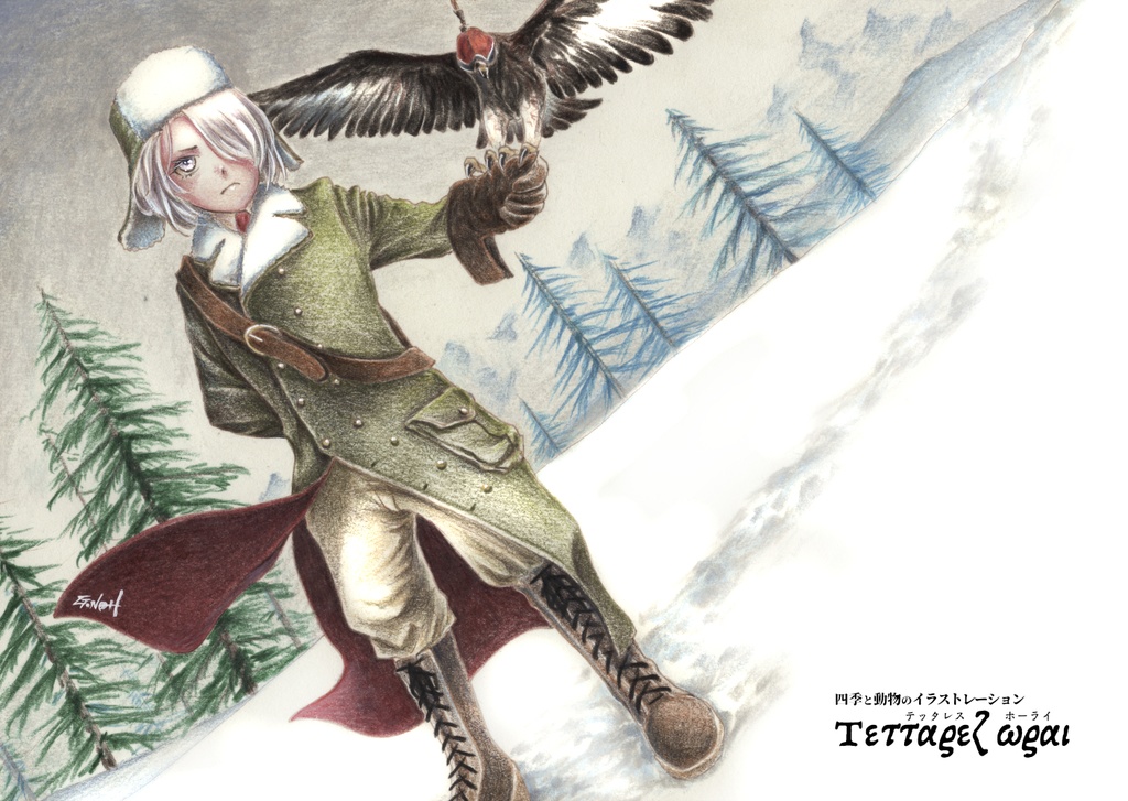 オリジナル B5イラスト原画