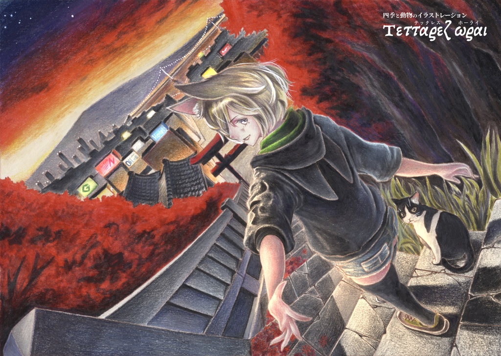 オリジナル B5イラスト原画