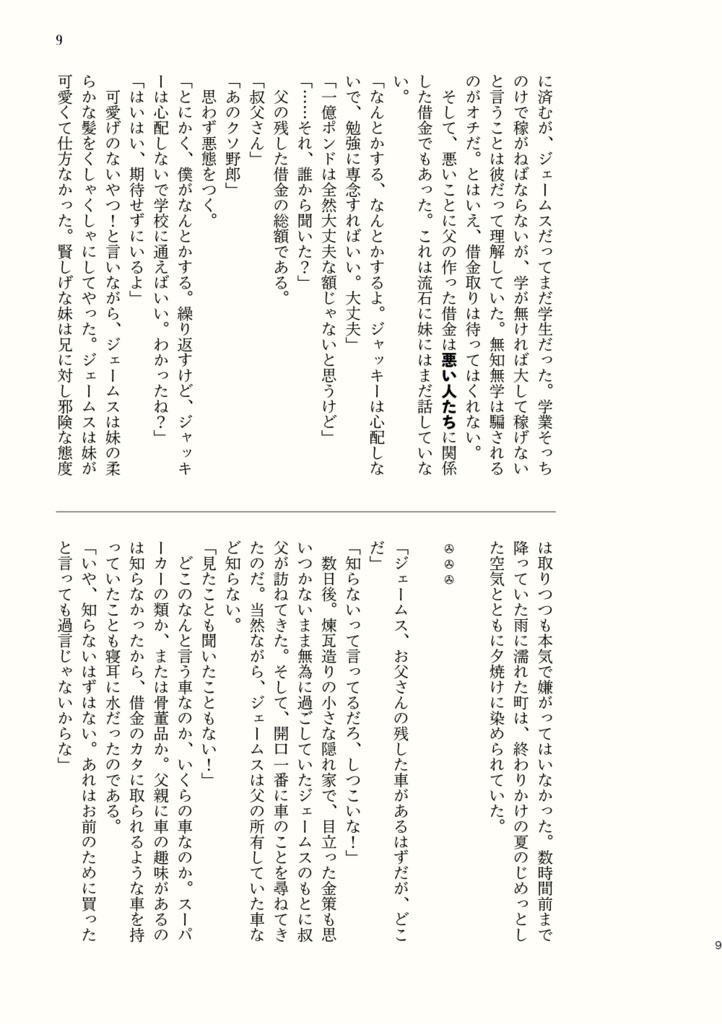 暗殺少女「THE MULE」