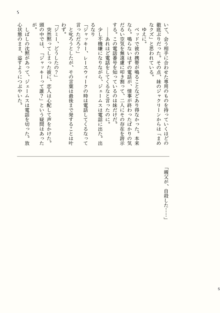 暗殺少女「THE MULE」