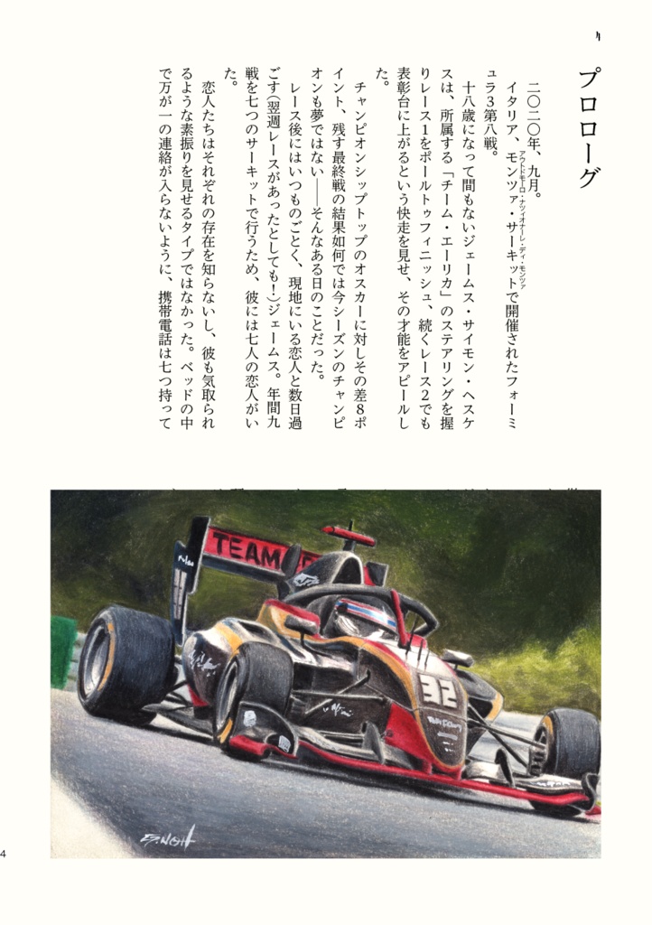 暗殺少女「THE MULE」