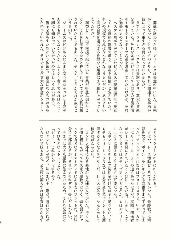 暗殺少女「THE MULE」