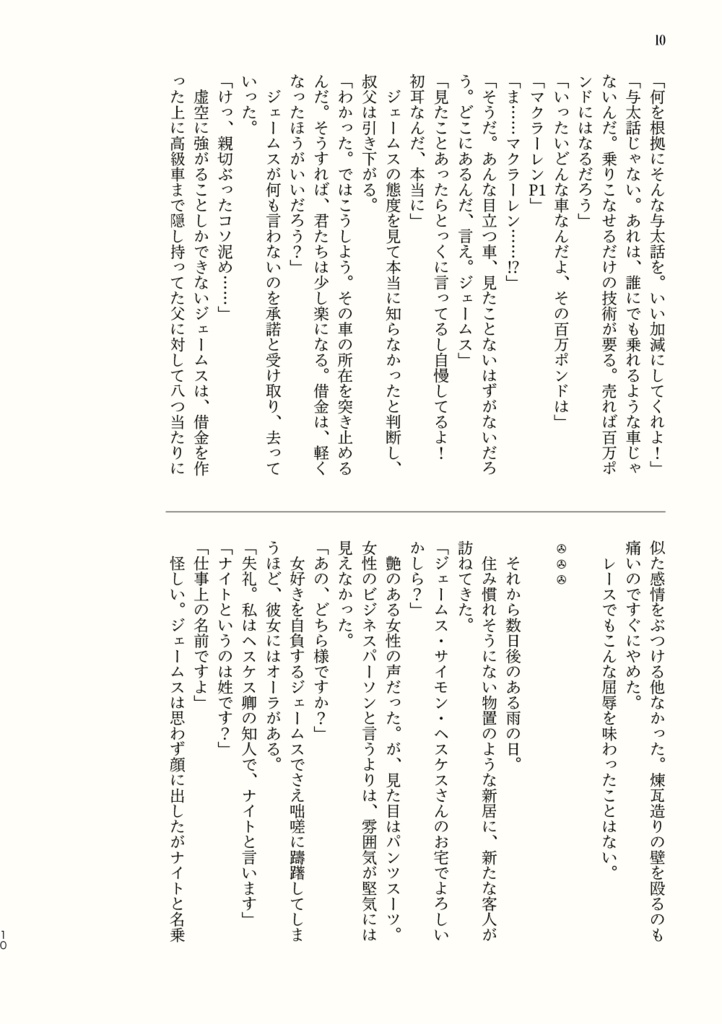 暗殺少女「THE MULE」