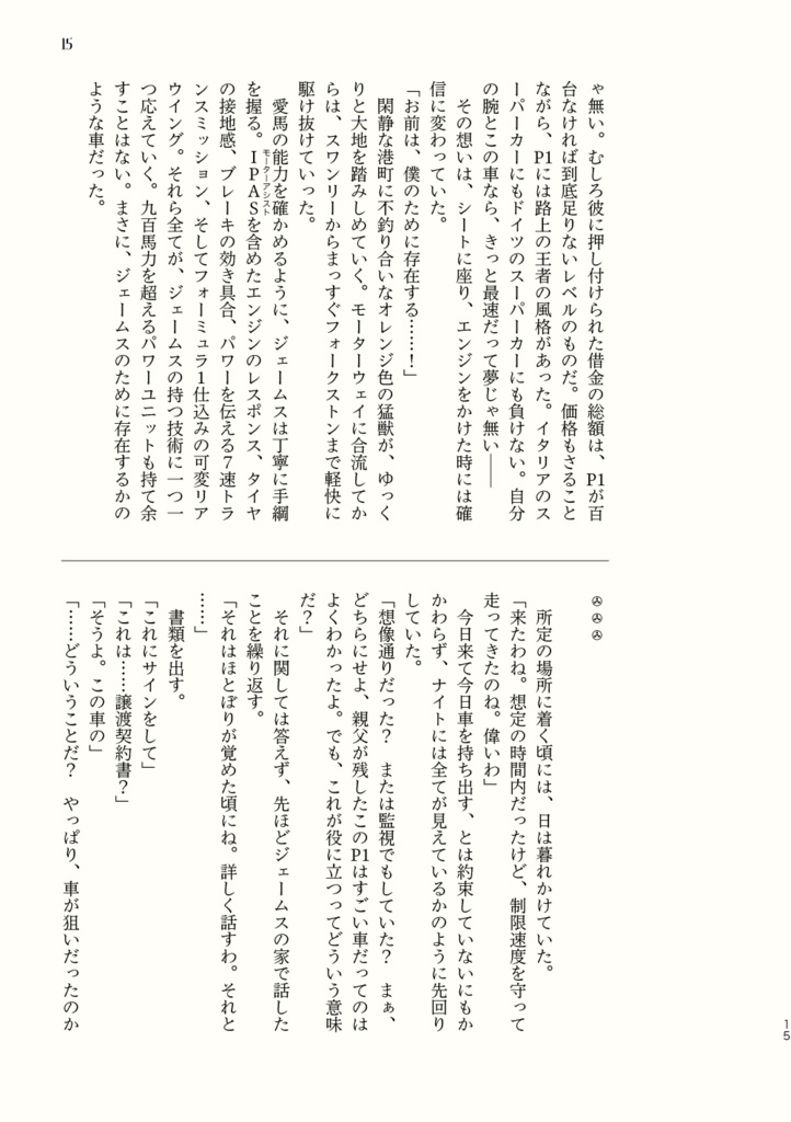 暗殺少女「THE MULE」