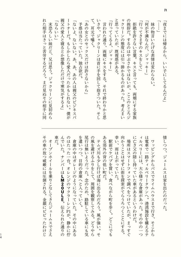 暗殺少女「THE MULE」