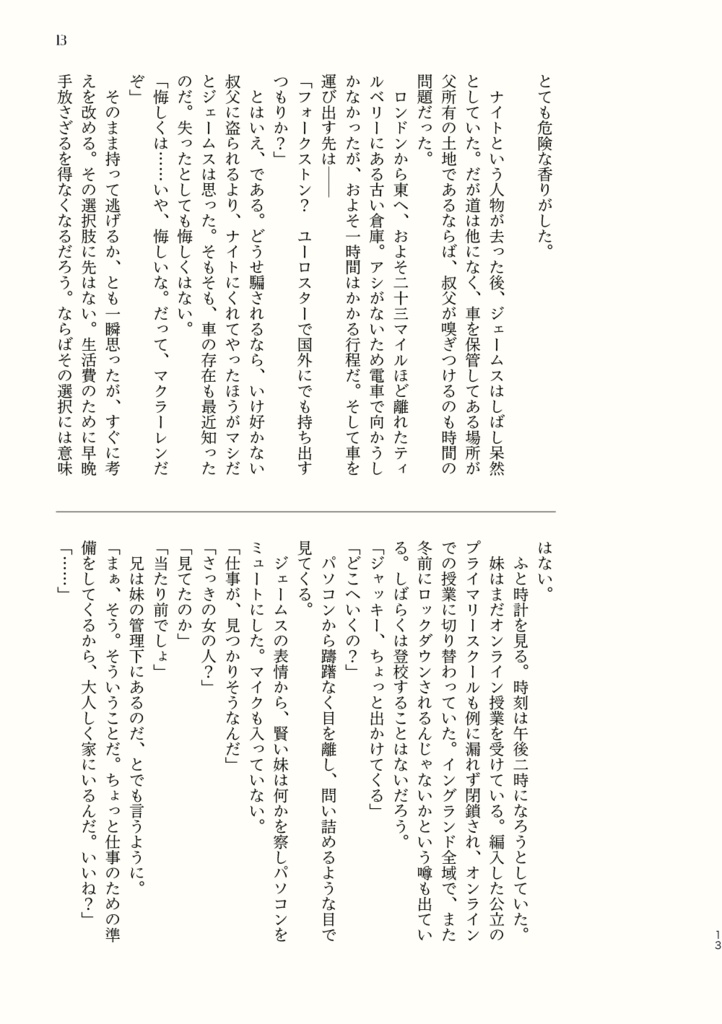 暗殺少女「THE MULE」