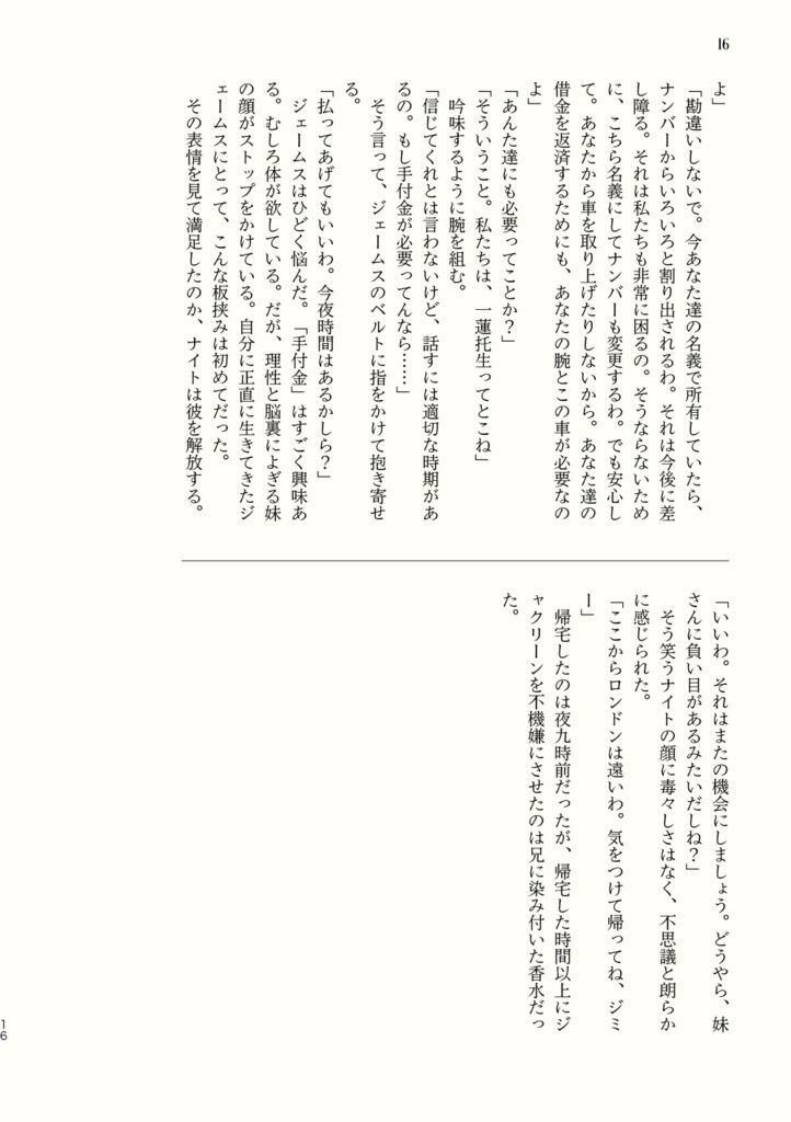 暗殺少女「THE MULE」