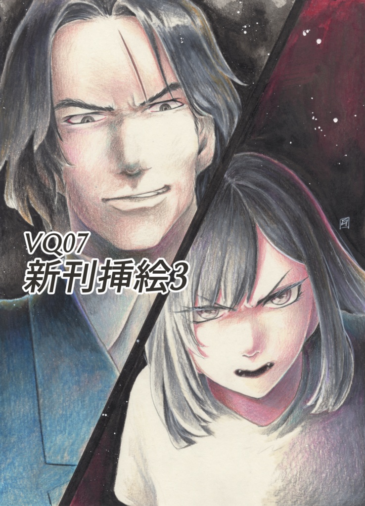 暗殺少女原画VQ