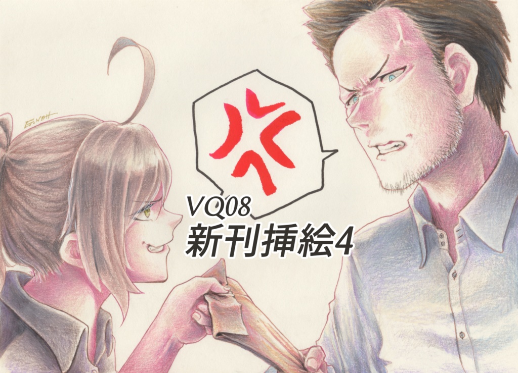 暗殺少女原画VQ