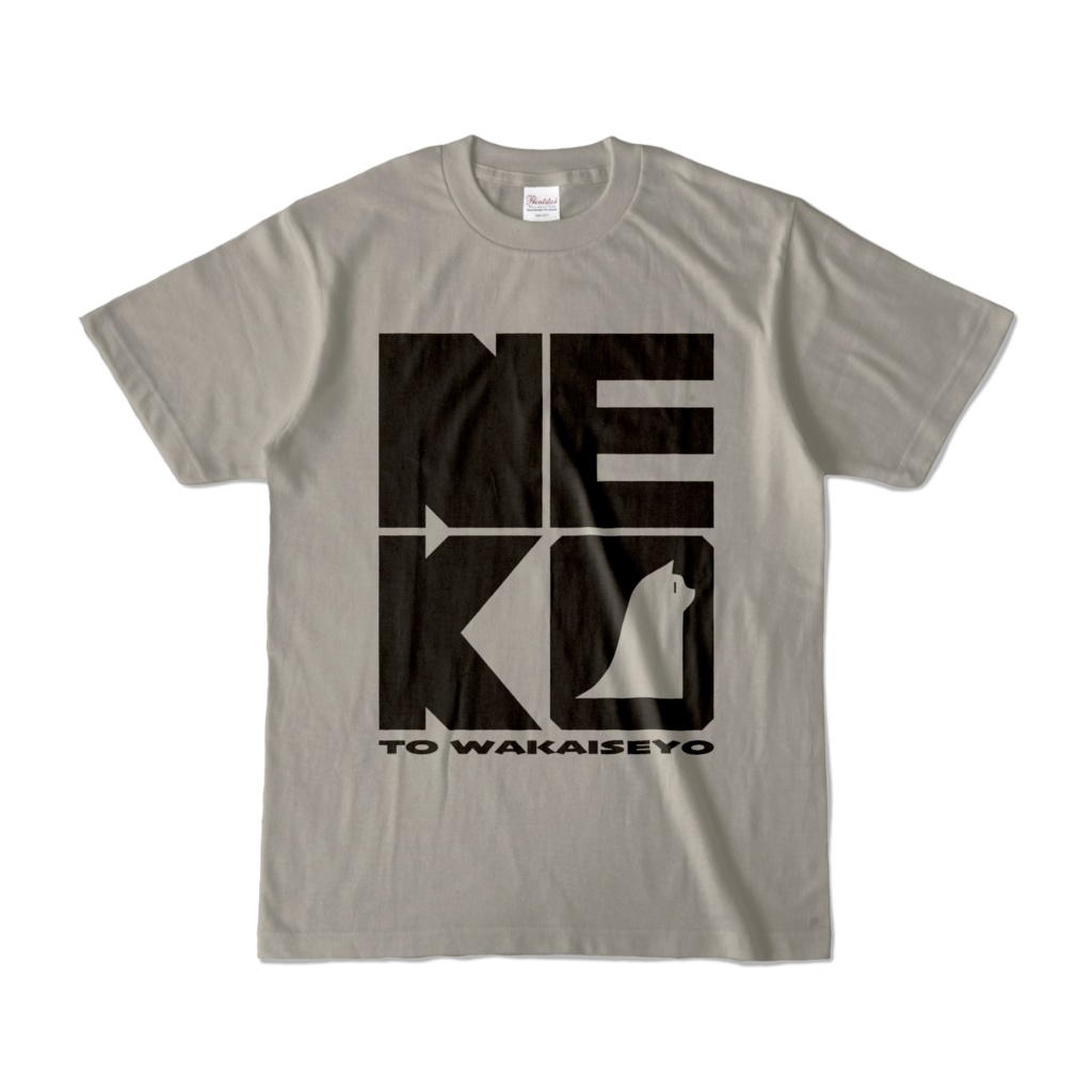 ネコと和解Tシャツ シルバーグレー