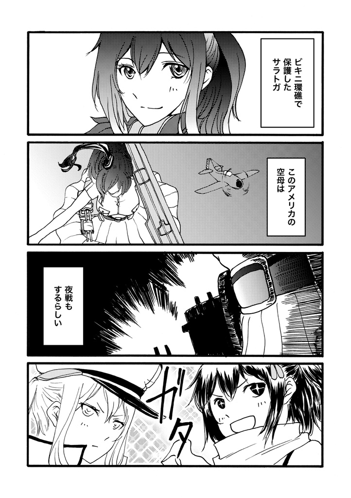 川内ツェッペ2 with SARA