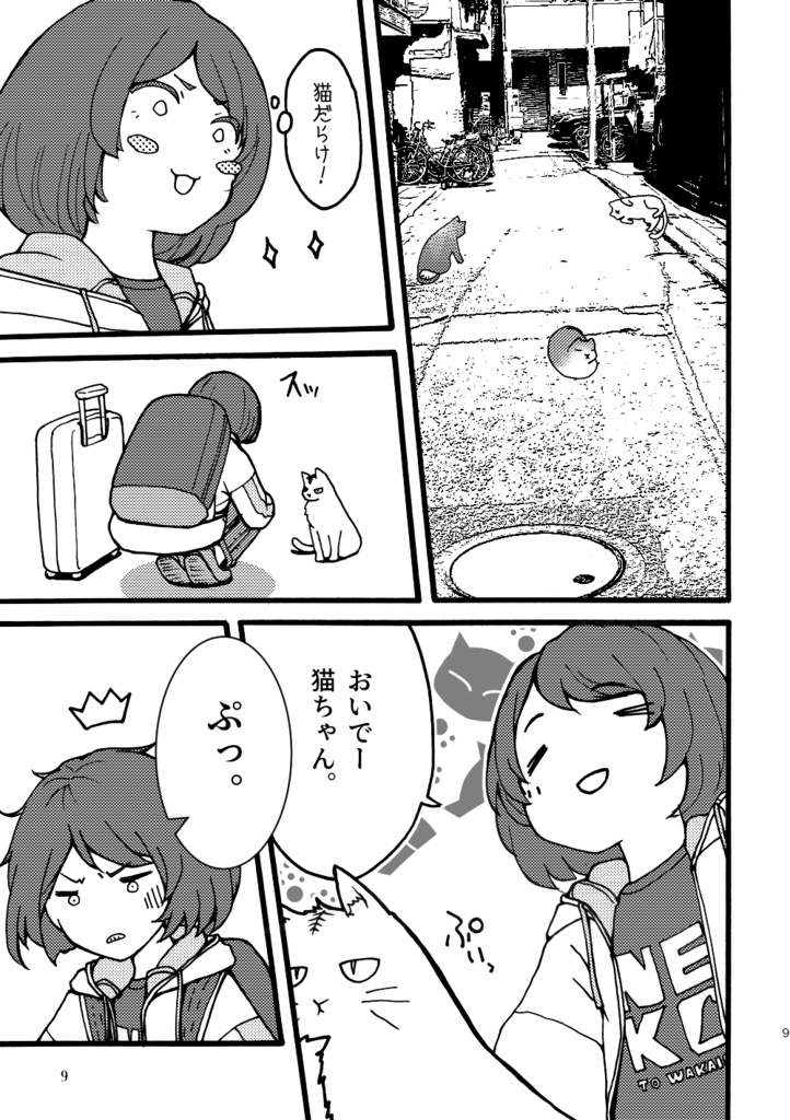 暗殺少女「2022 東京SPLITTER」