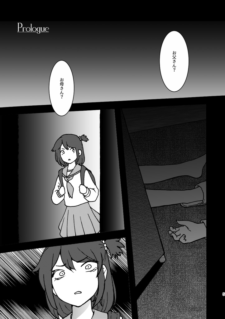 暗殺少女「2022 東京SPLITTER」