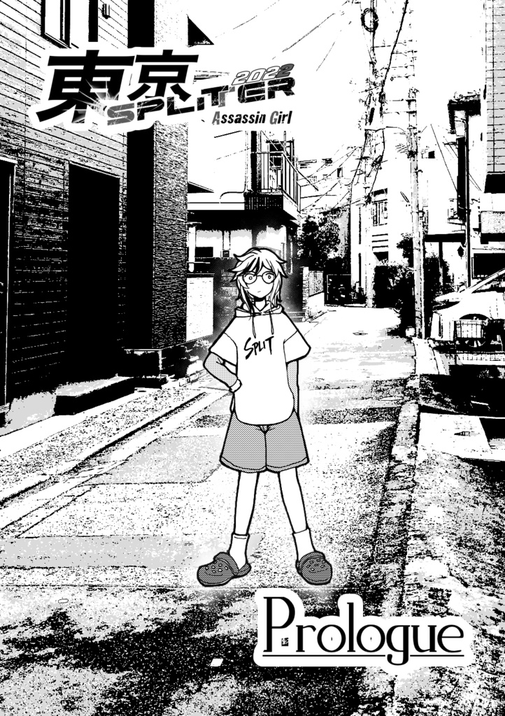 暗殺少女「2022 東京SPLITTER」
