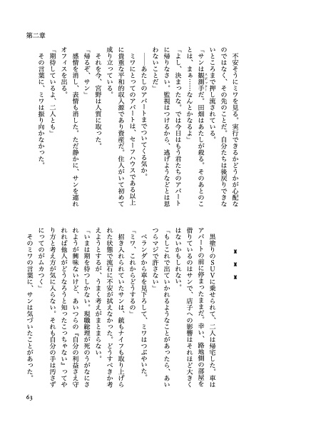 暗殺少女「2022 東京SPLITTER」