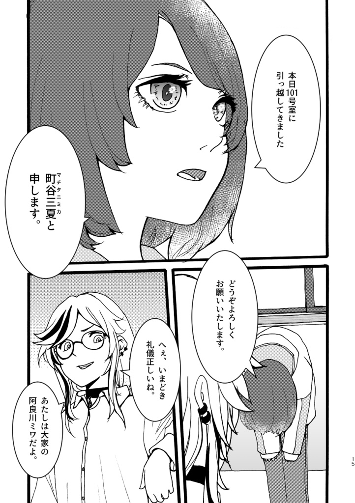 暗殺少女「2022 東京SPLITTER」